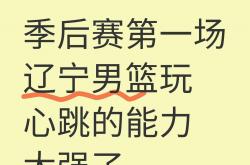 雷速体育比分官网-人反败为胜，费城队逆转势头东部登顶的简单介绍