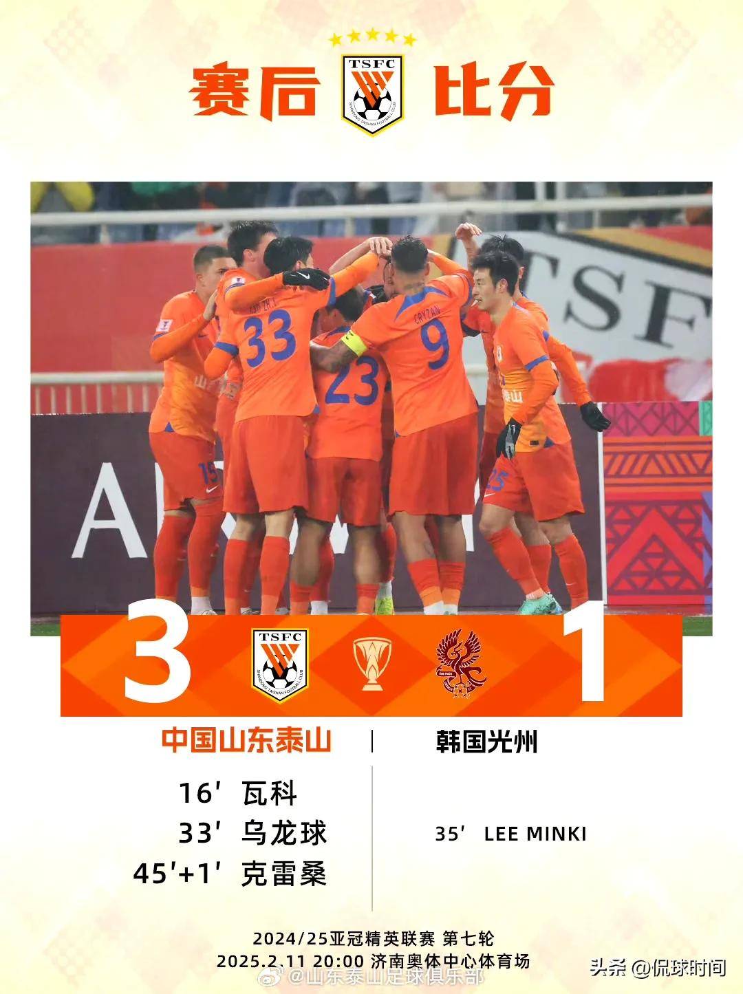 中超球队成功晋级，亚冠赛场再添佳绩的简单介绍