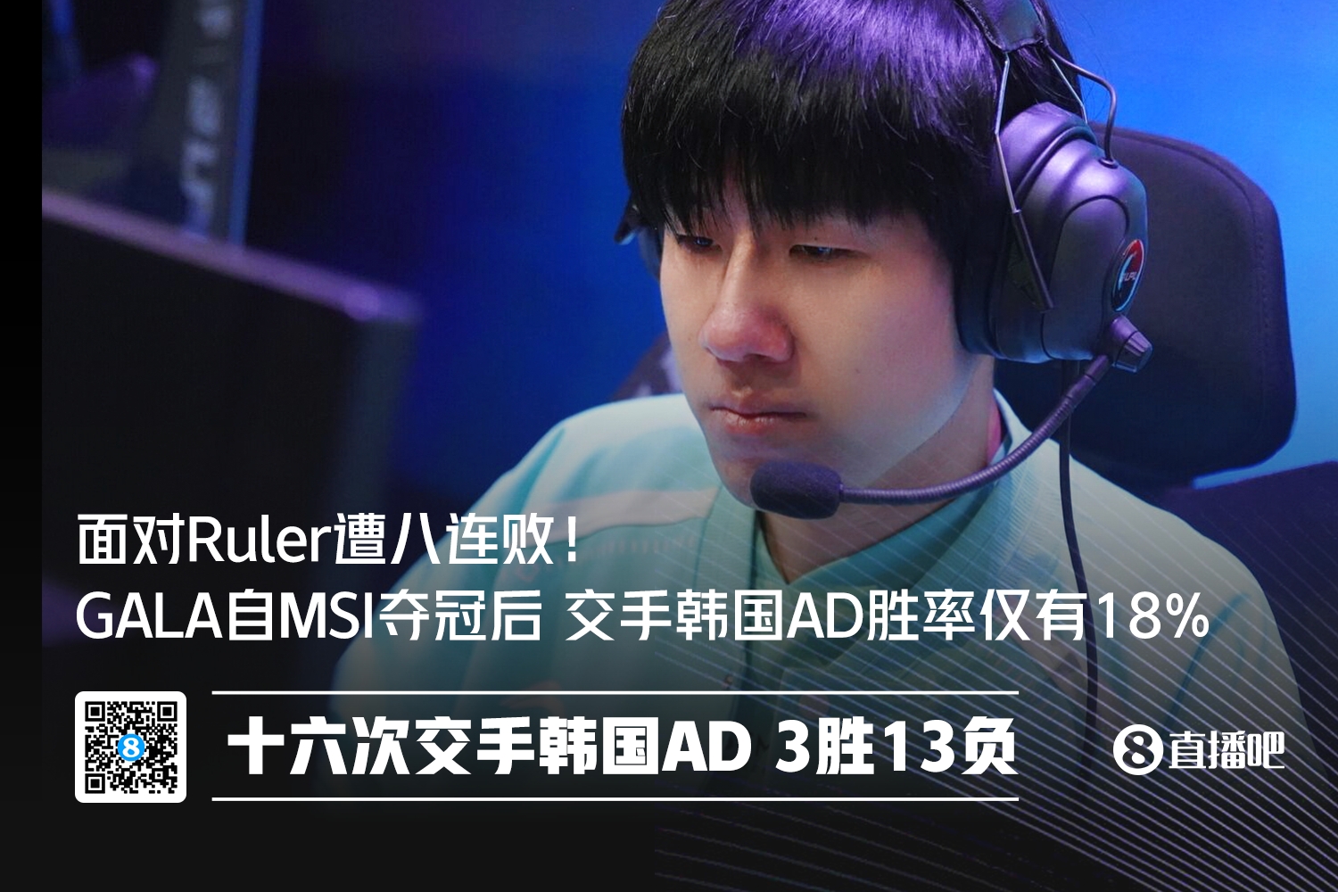 C9绝杀RNG，Ruler开启传奇时刻四强赛3:1（巴黎）