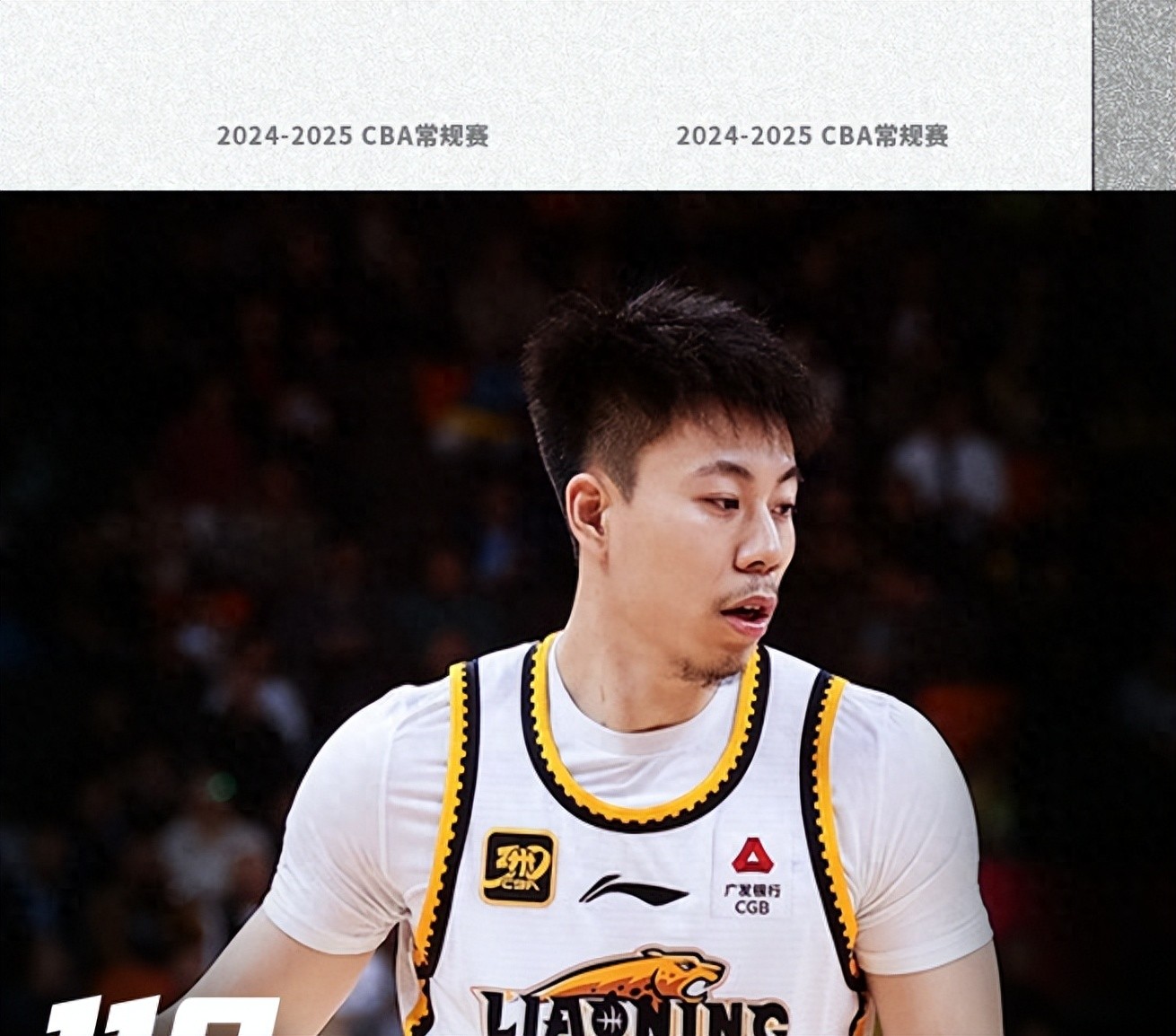 关于山东男篮拒绝三连败，力争取胜的信息