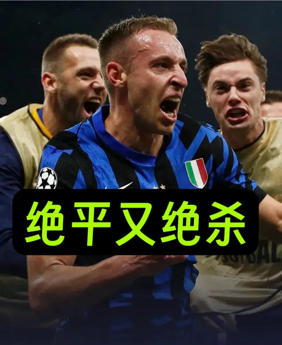 巴塞罗那遗憾告负，出局无缘四强的简单介绍