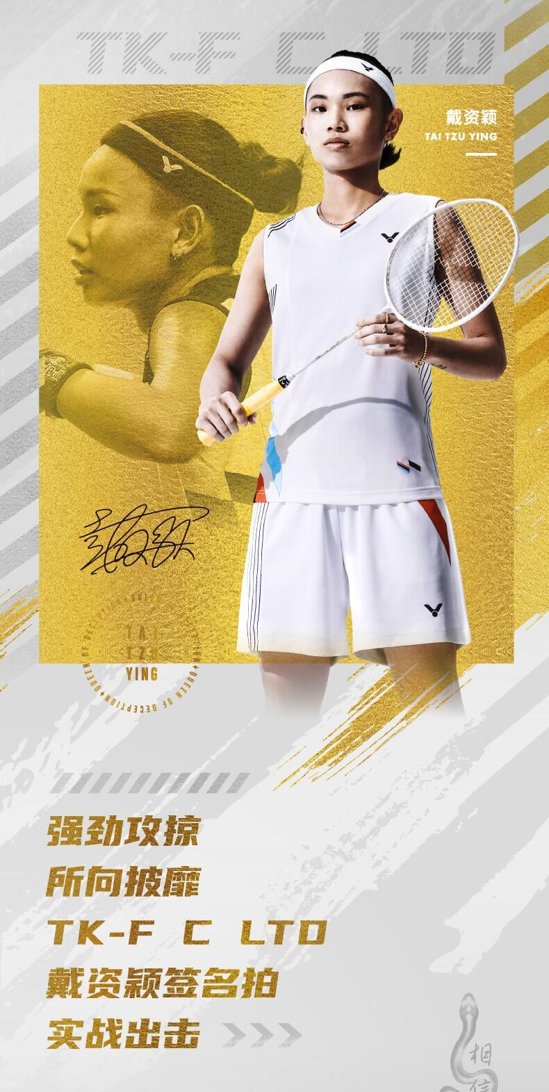 关于印度羽毛球队强势法国羽毛球队，戴资颖高光表现的信息