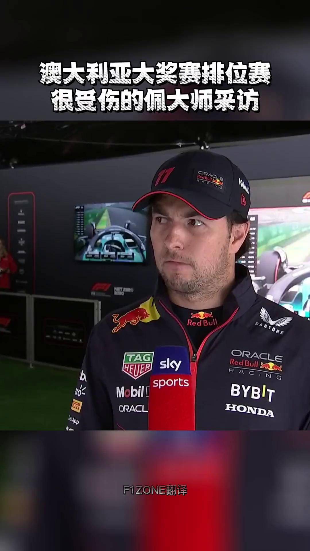 法拉利鏖战红牛二队，佩雷兹高光表现